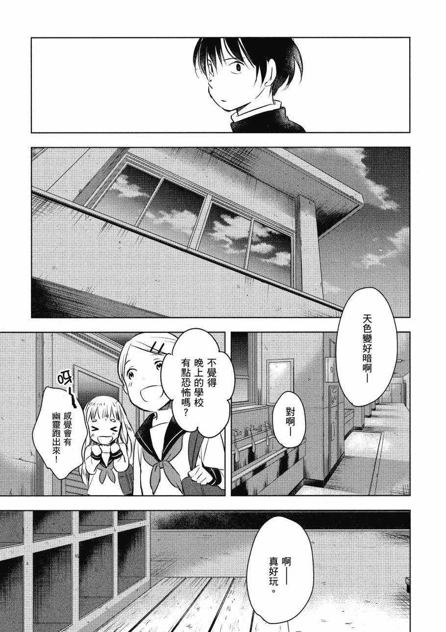 第五节课的战争韩漫全集-第02卷无删减无遮挡章节图片 