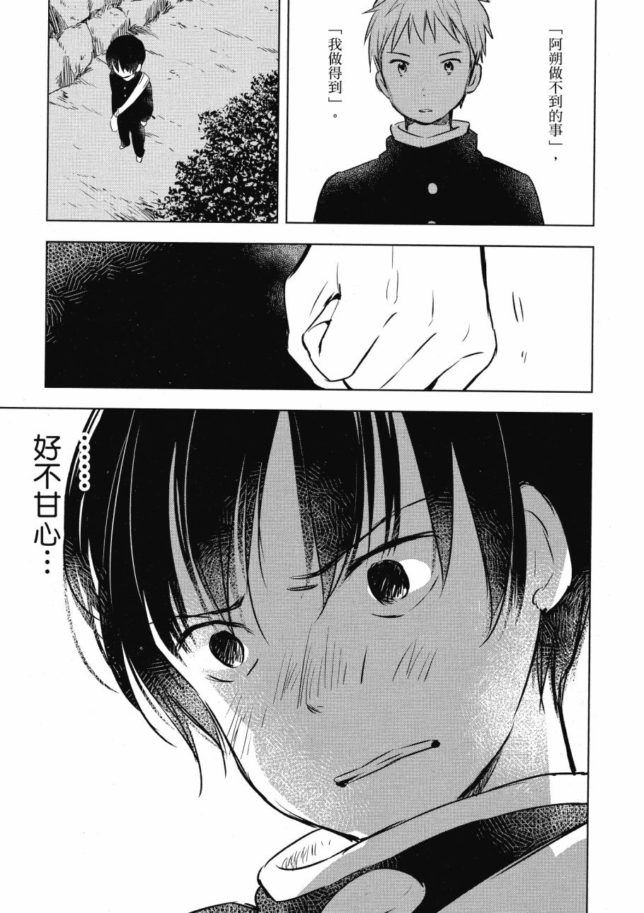 第五节课的战争韩漫全集-第02卷无删减无遮挡章节图片 