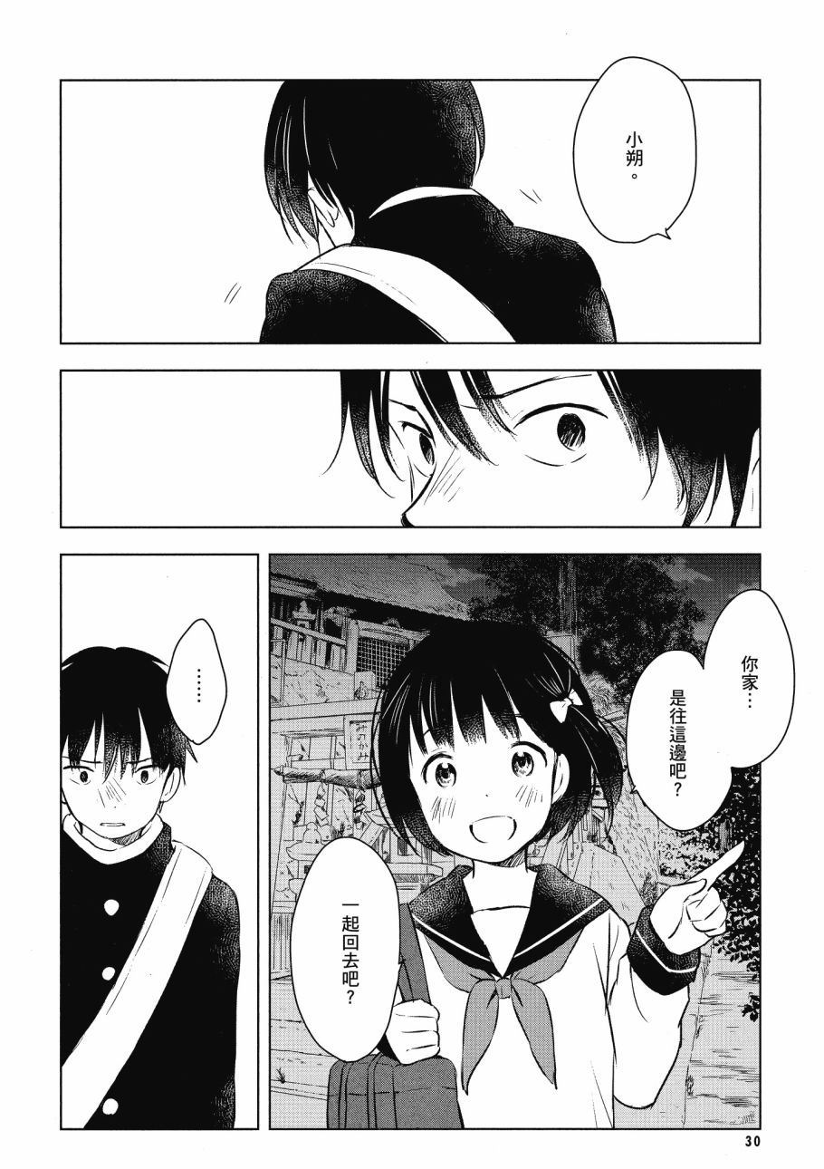 第五节课的战争韩漫全集-第02卷无删减无遮挡章节图片 