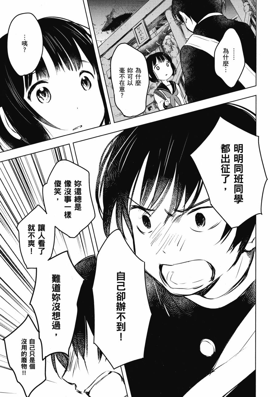 第五节课的战争韩漫全集-第02卷无删减无遮挡章节图片 