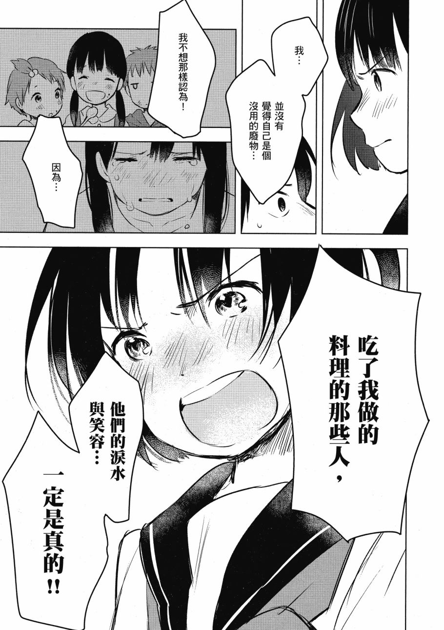 第五节课的战争韩漫全集-第02卷无删减无遮挡章节图片 