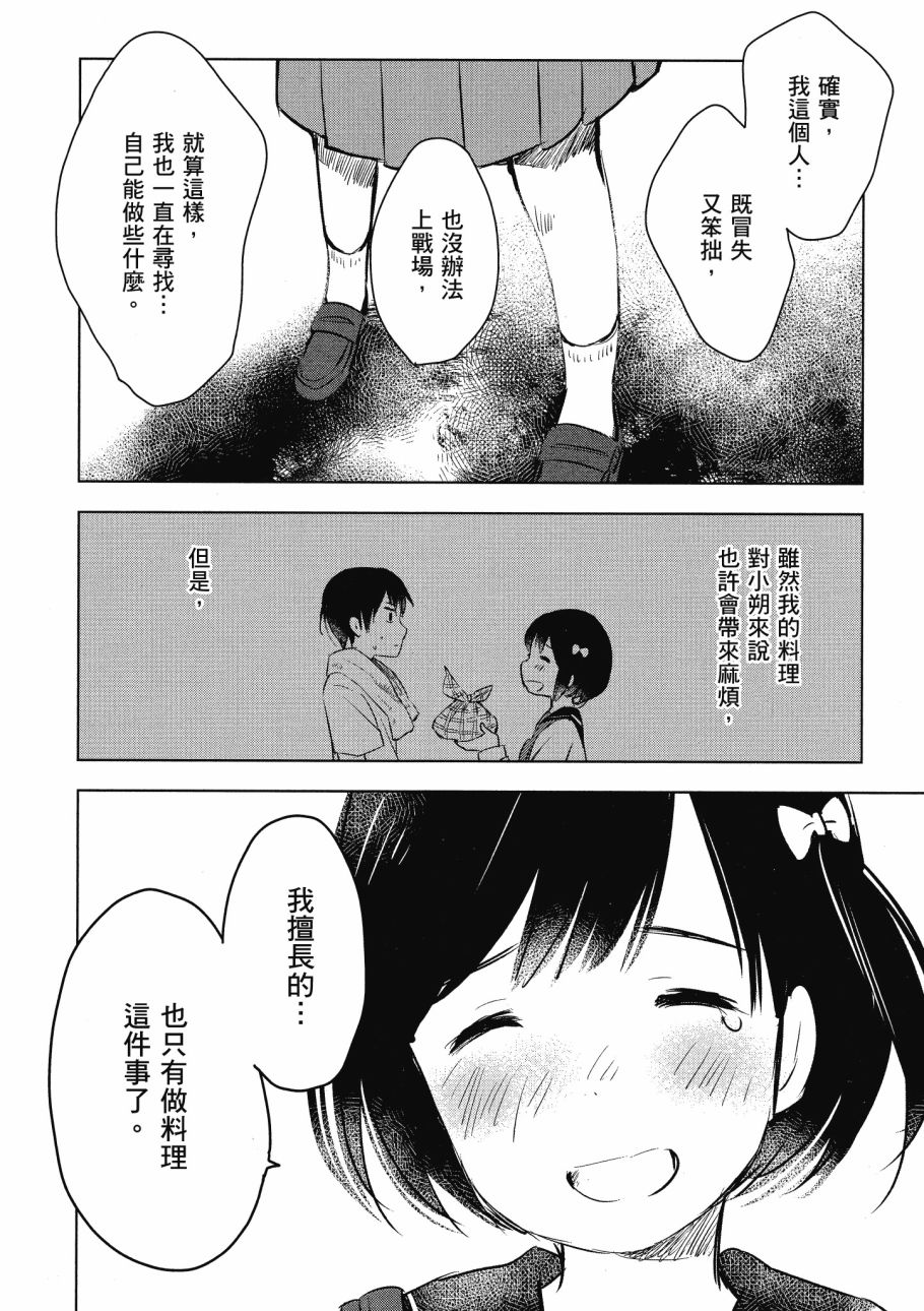 第五节课的战争韩漫全集-第02卷无删减无遮挡章节图片 