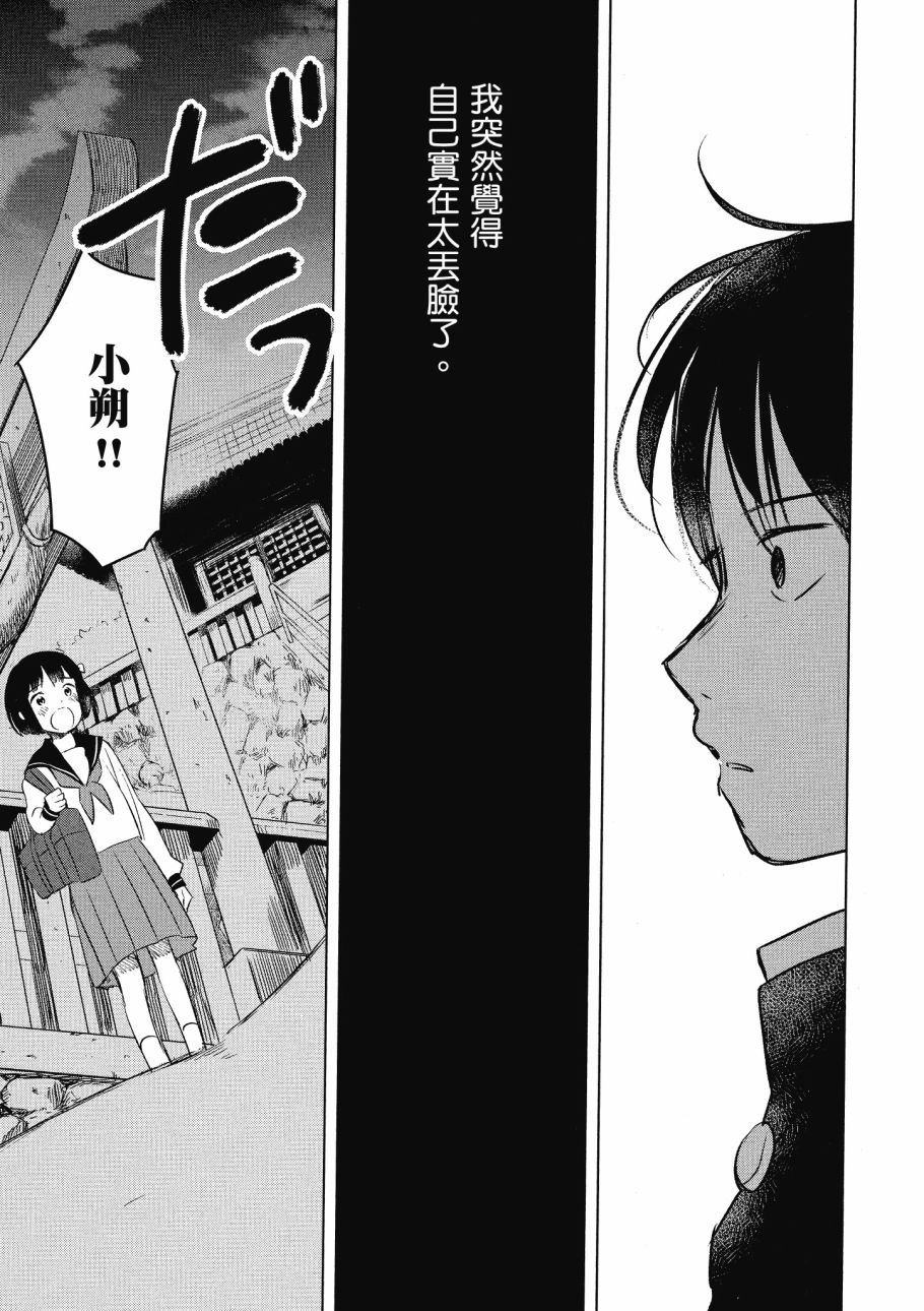第五节课的战争韩漫全集-第02卷无删减无遮挡章节图片 