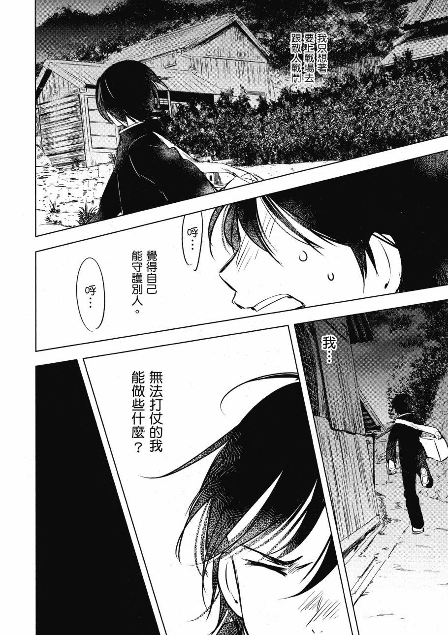 第五节课的战争韩漫全集-第02卷无删减无遮挡章节图片 