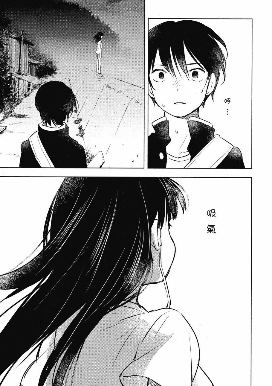 第五节课的战争韩漫全集-第02卷无删减无遮挡章节图片 