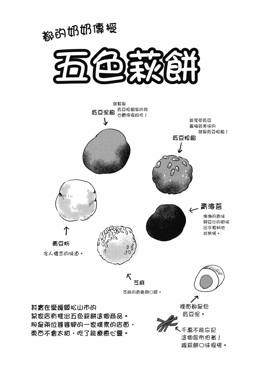 第五节课的战争韩漫全集-第02卷无删减无遮挡章节图片 