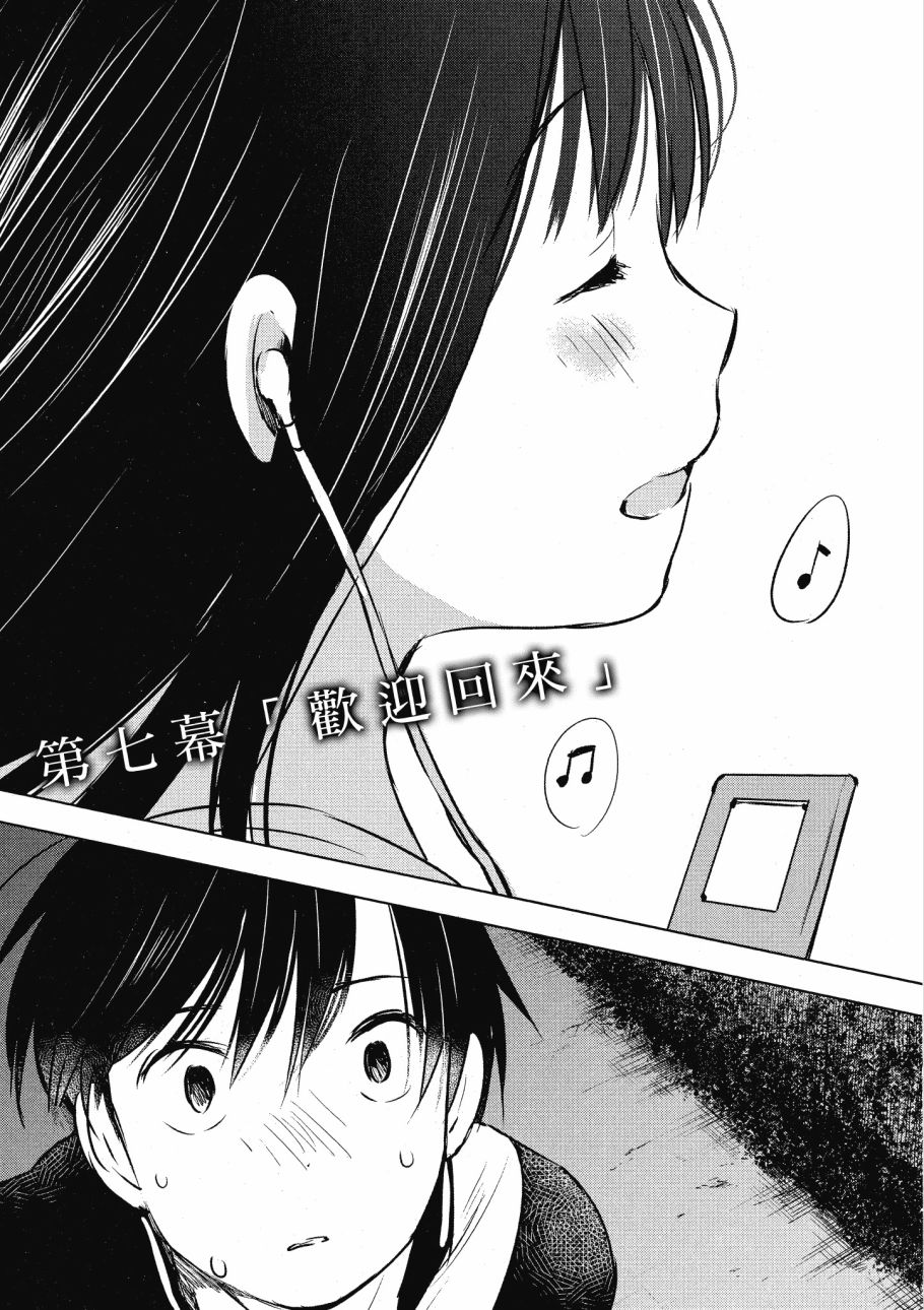 第五节课的战争韩漫全集-第02卷无删减无遮挡章节图片 