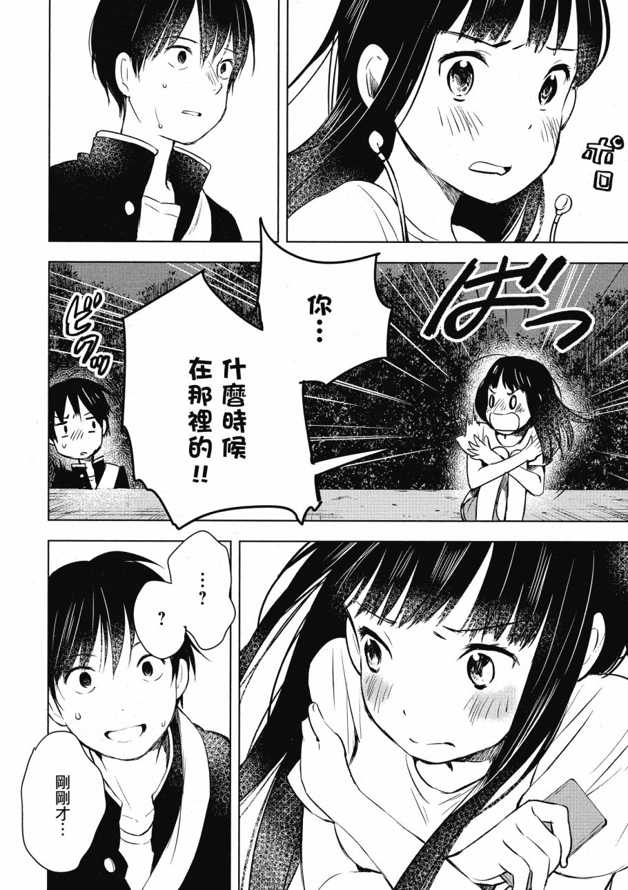 第五节课的战争韩漫全集-第02卷无删减无遮挡章节图片 