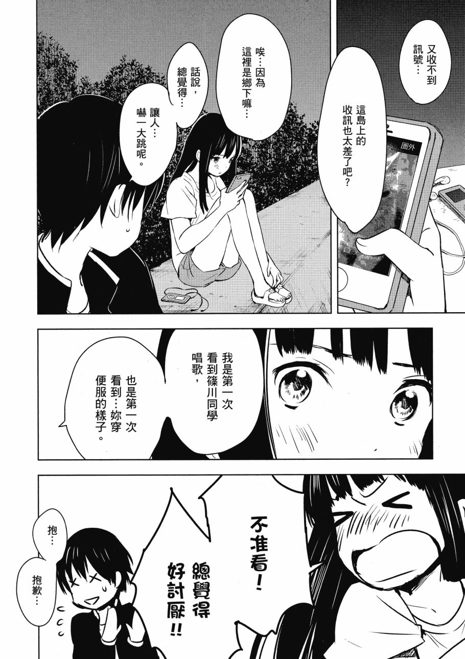 第五节课的战争韩漫全集-第02卷无删减无遮挡章节图片 