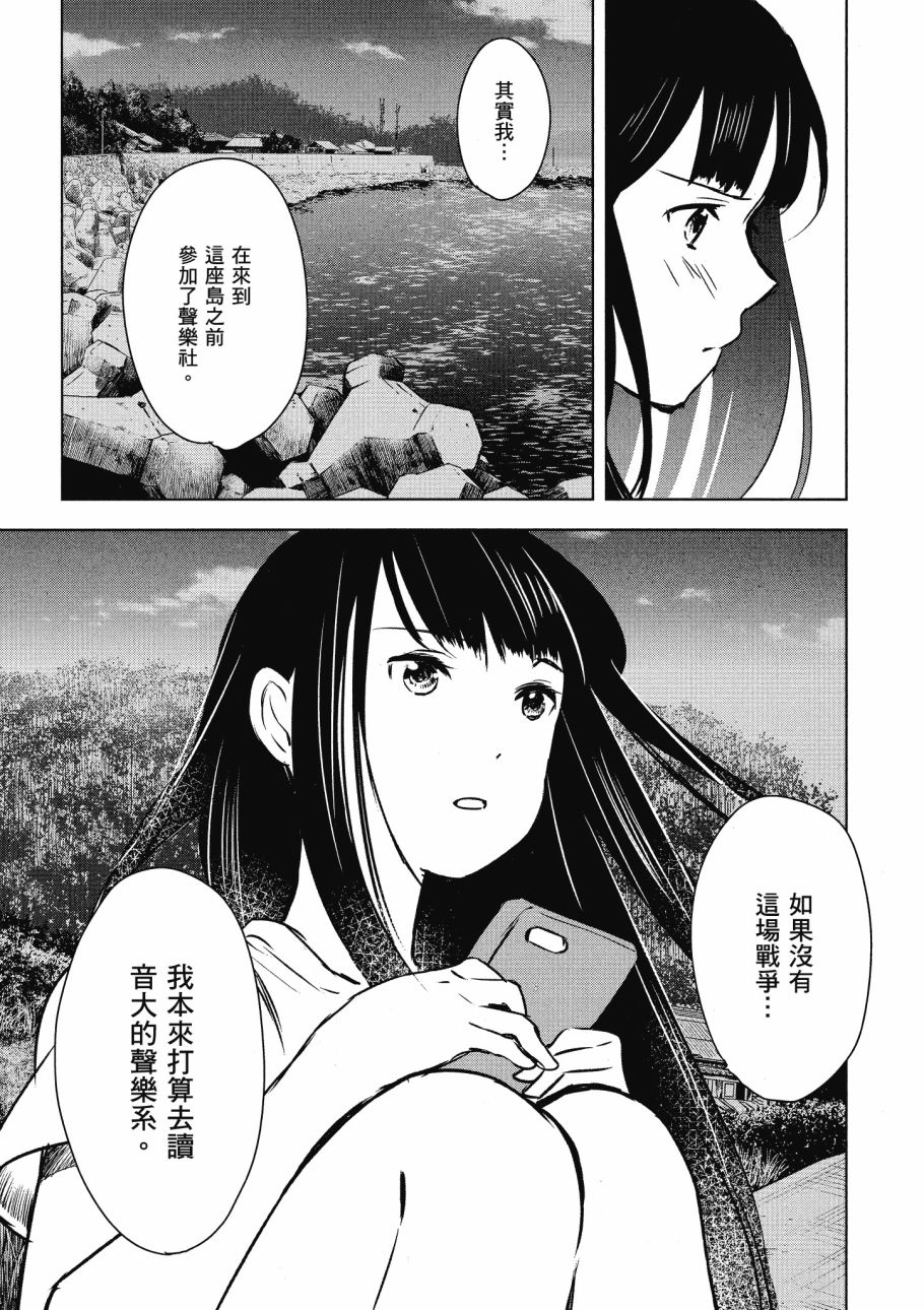 第五节课的战争韩漫全集-第02卷无删减无遮挡章节图片 