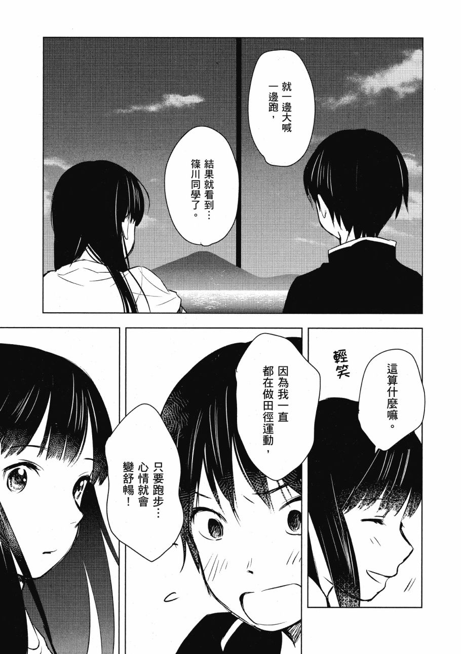 第五节课的战争韩漫全集-第02卷无删减无遮挡章节图片 