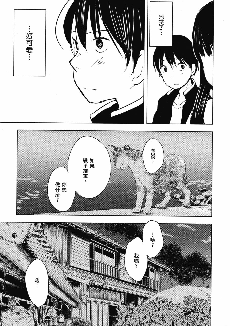 第五节课的战争韩漫全集-第02卷无删减无遮挡章节图片 