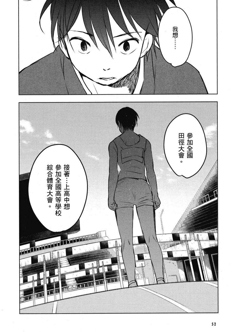 第五节课的战争韩漫全集-第02卷无删减无遮挡章节图片 