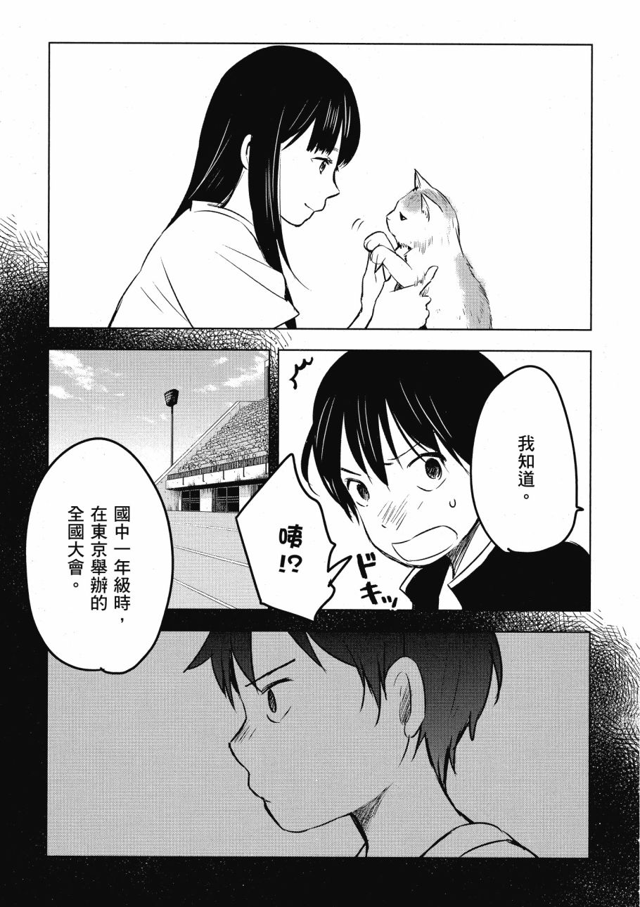 第五节课的战争韩漫全集-第02卷无删减无遮挡章节图片 