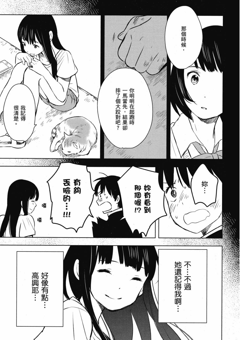 第五节课的战争韩漫全集-第02卷无删减无遮挡章节图片 
