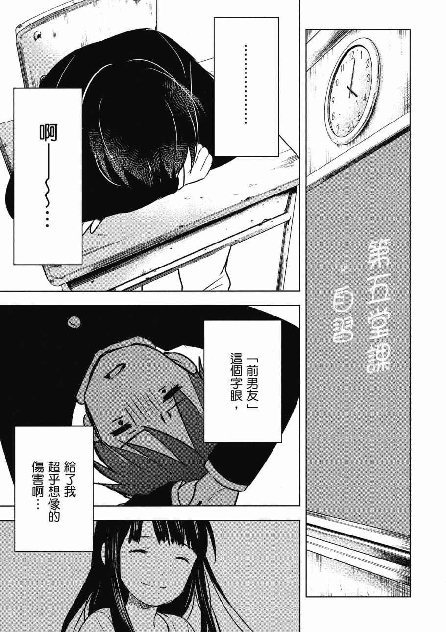 第五节课的战争韩漫全集-第02卷无删减无遮挡章节图片 