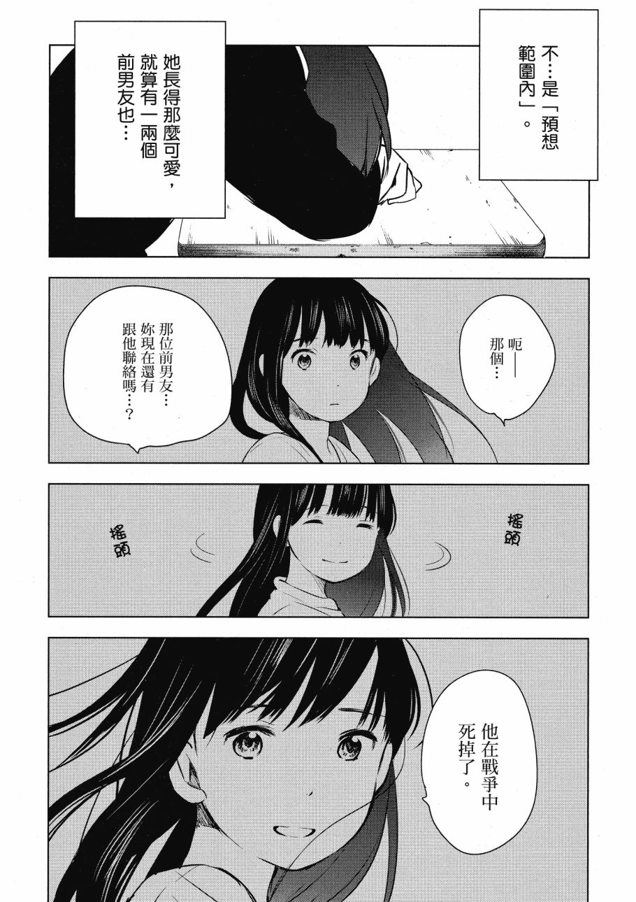 第五节课的战争韩漫全集-第02卷无删减无遮挡章节图片 