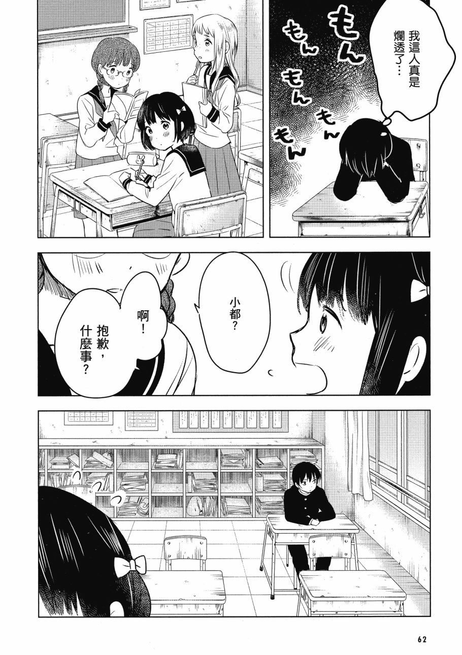 第五节课的战争韩漫全集-第02卷无删减无遮挡章节图片 