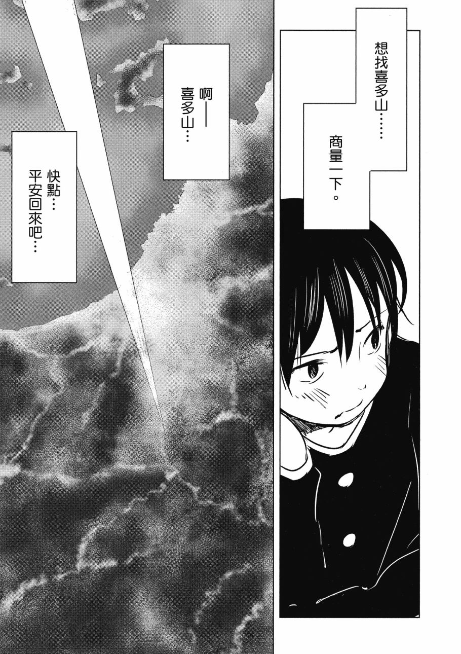 第五节课的战争韩漫全集-第02卷无删减无遮挡章节图片 