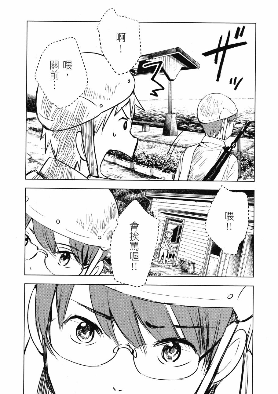第五节课的战争韩漫全集-第02卷无删减无遮挡章节图片 