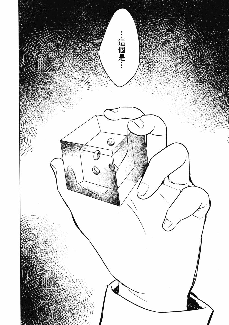 第五节课的战争韩漫全集-第02卷无删减无遮挡章节图片 