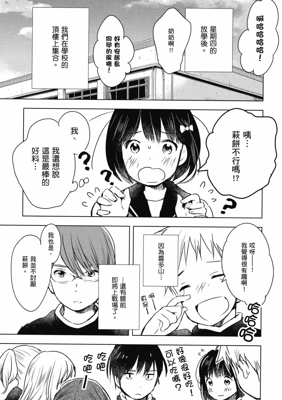 第五节课的战争韩漫全集-第02卷无删减无遮挡章节图片 