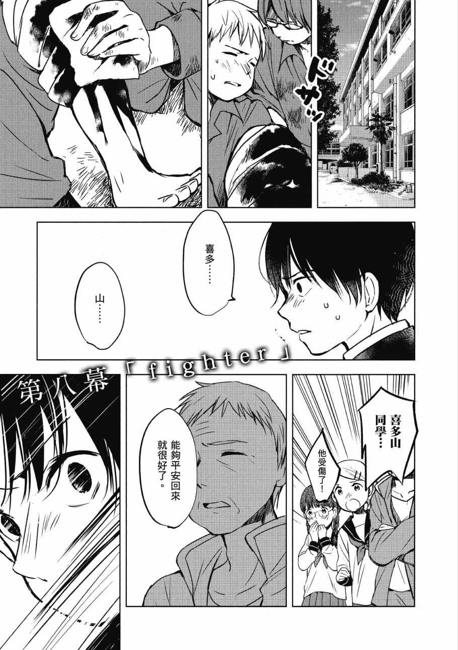 第五节课的战争韩漫全集-第02卷无删减无遮挡章节图片 