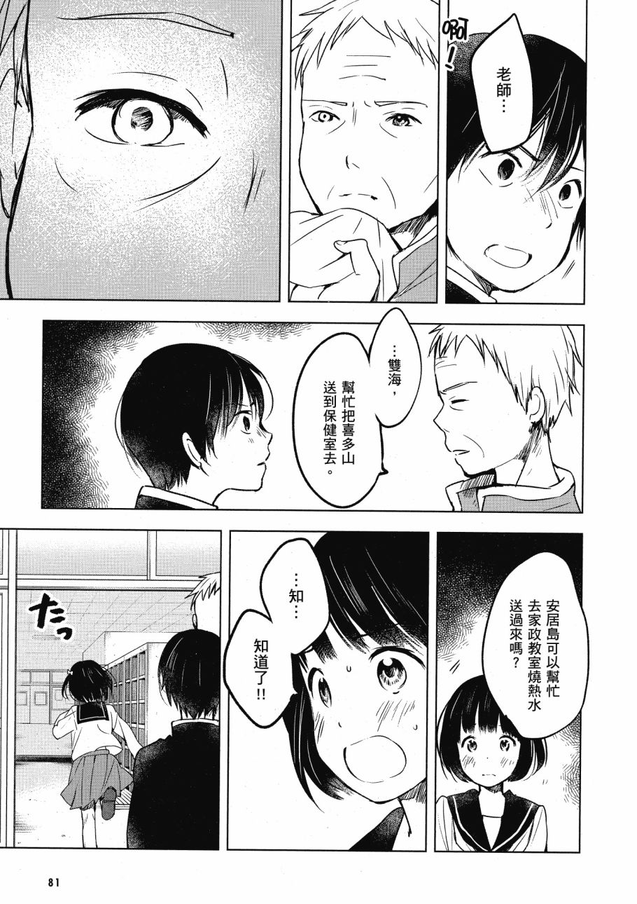 第五节课的战争韩漫全集-第02卷无删减无遮挡章节图片 