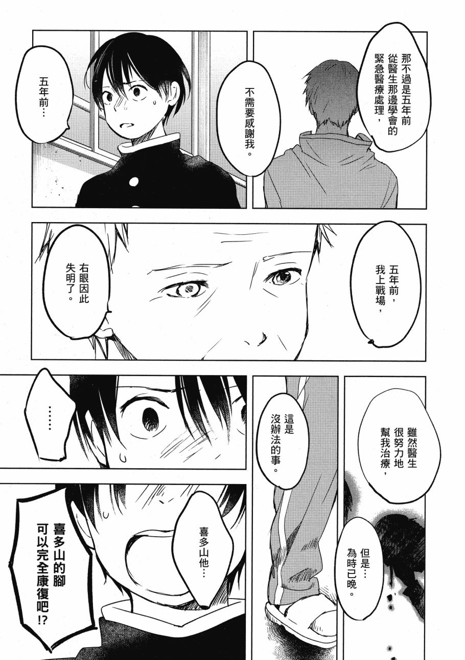 第五节课的战争韩漫全集-第02卷无删减无遮挡章节图片 
