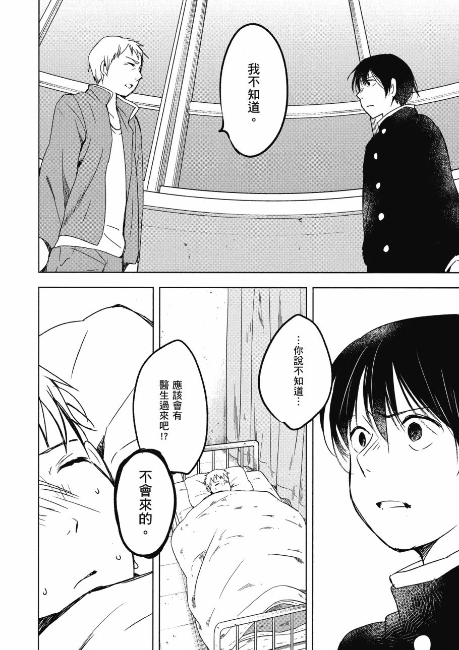 第五节课的战争韩漫全集-第02卷无删减无遮挡章节图片 