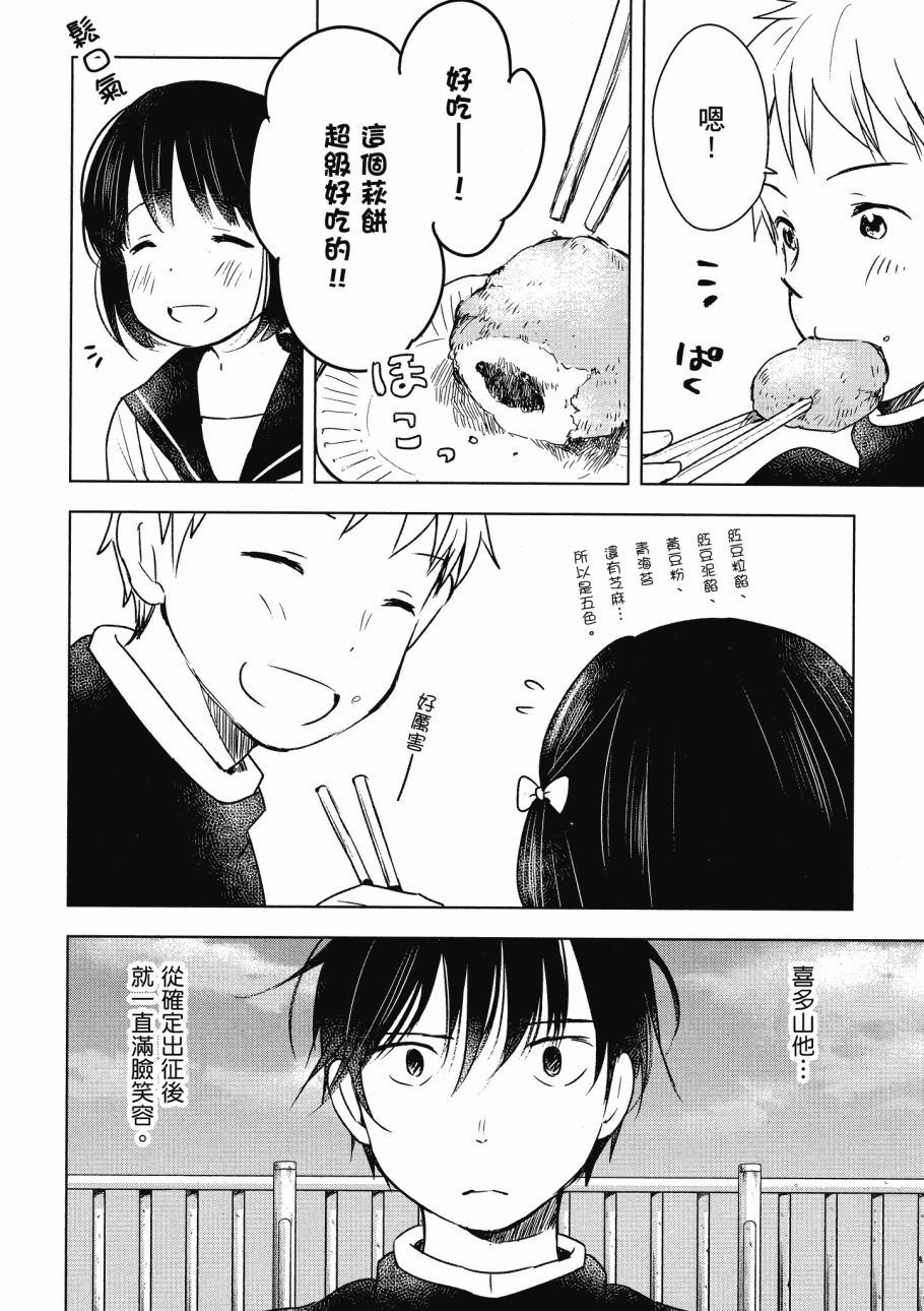 第五节课的战争韩漫全集-第02卷无删减无遮挡章节图片 