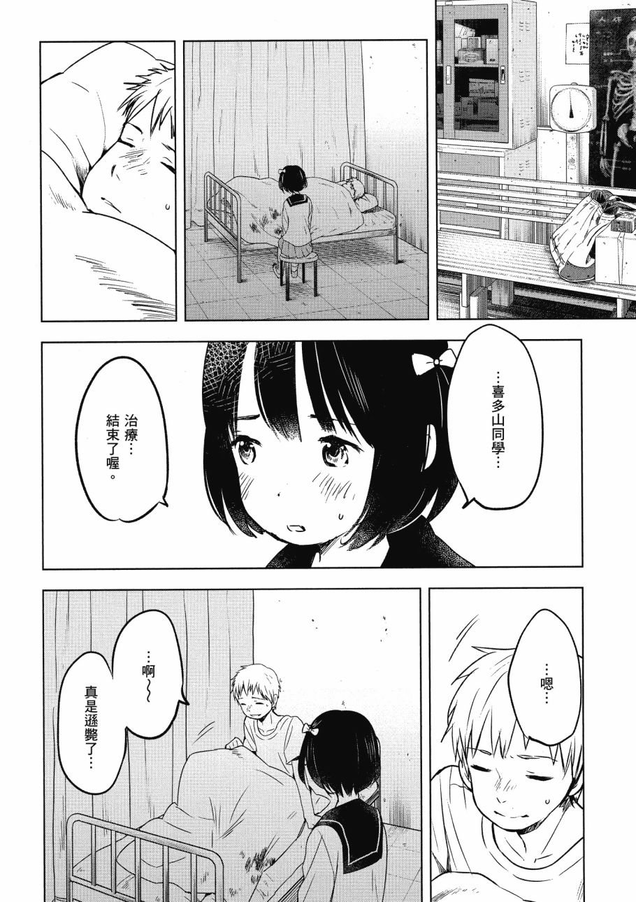 第五节课的战争韩漫全集-第02卷无删减无遮挡章节图片 