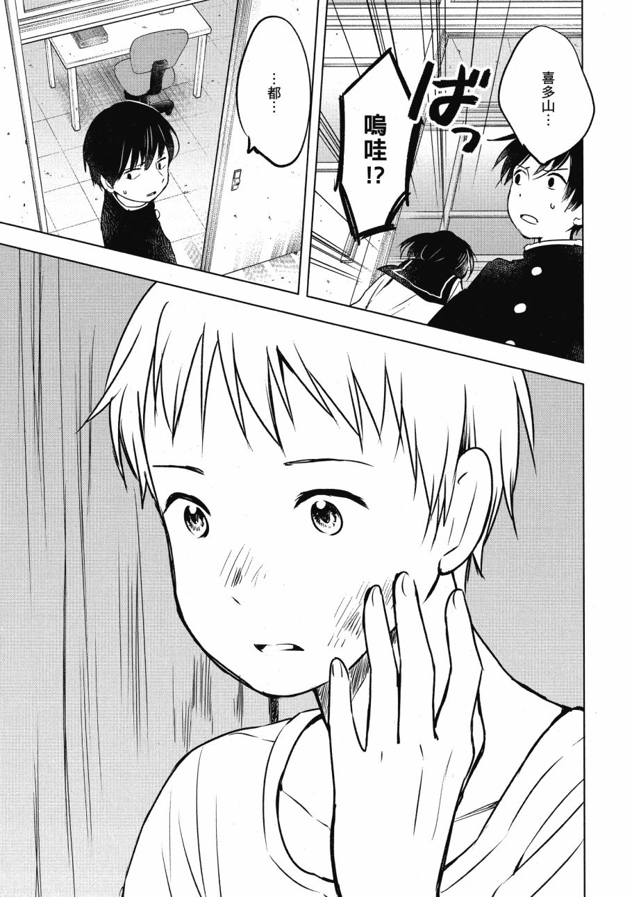 第五节课的战争韩漫全集-第02卷无删减无遮挡章节图片 