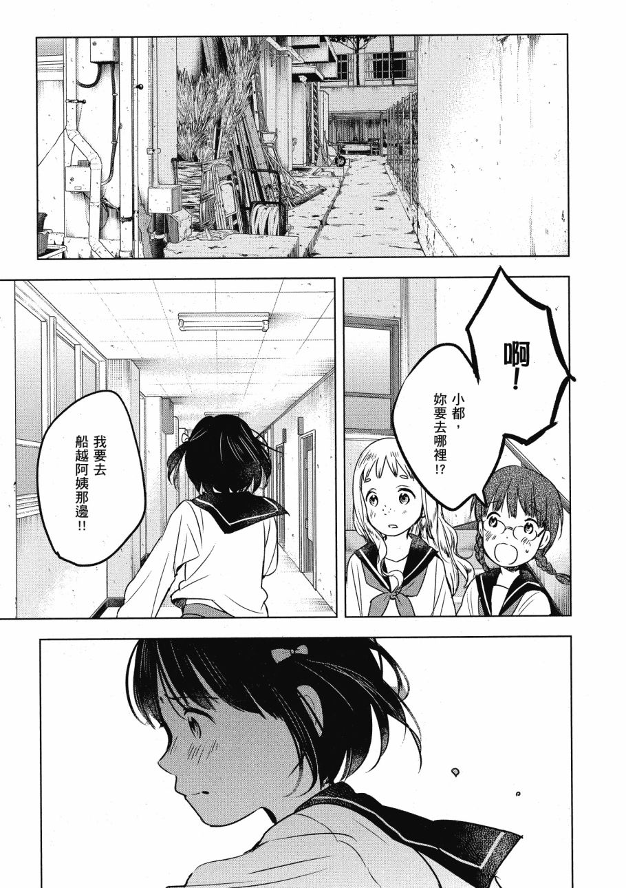 第五节课的战争韩漫全集-第02卷无删减无遮挡章节图片 
