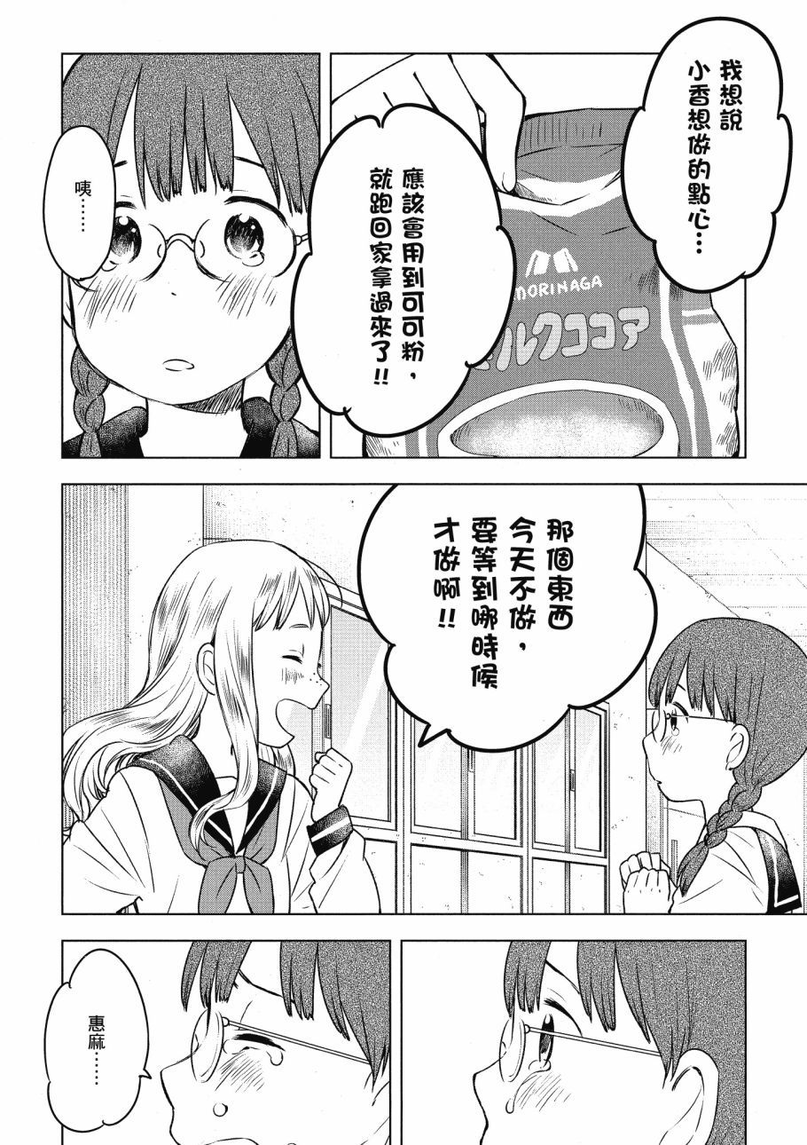第五节课的战争韩漫全集-第03卷无删减无遮挡章节图片 