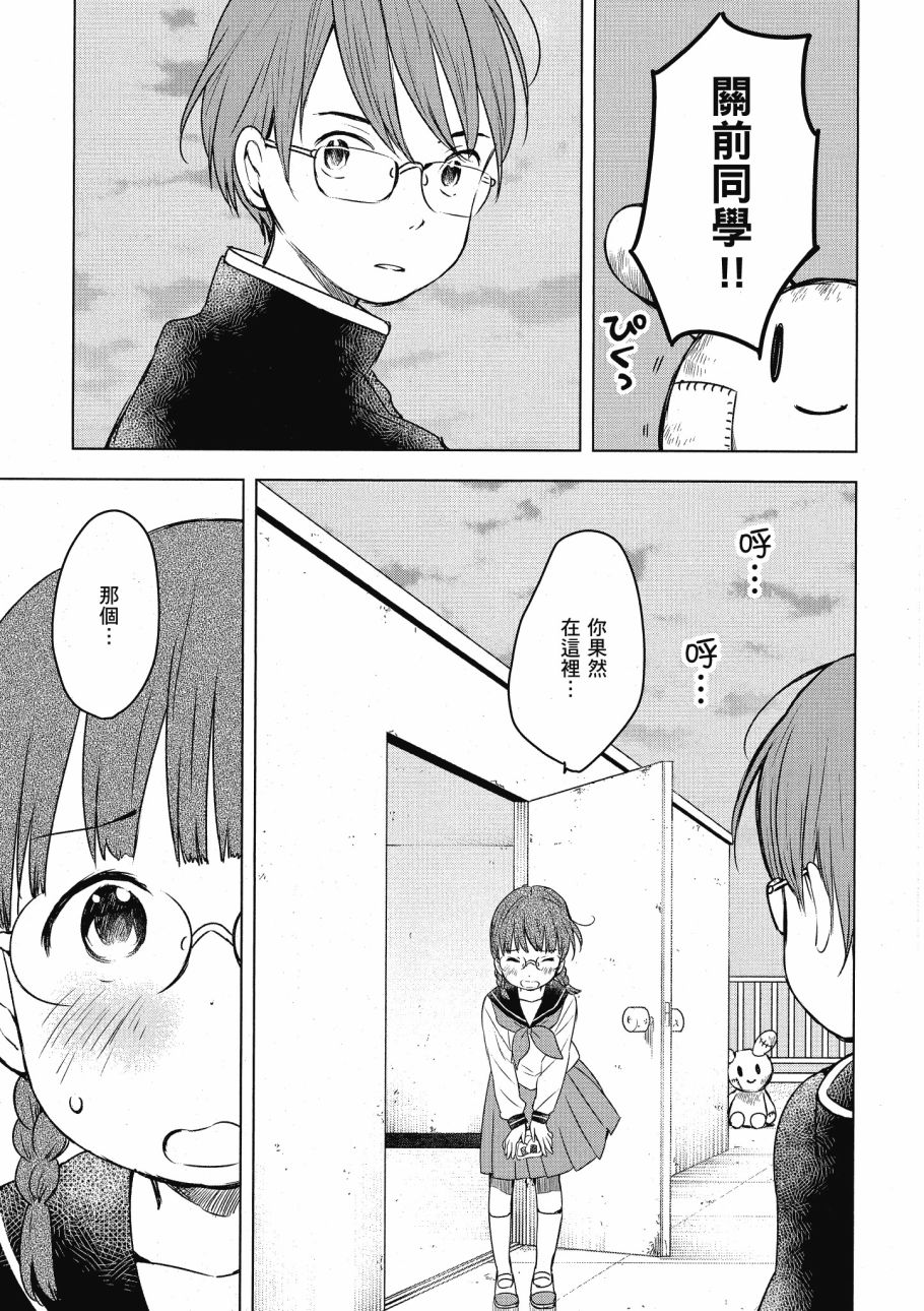 第五节课的战争韩漫全集-第03卷无删减无遮挡章节图片 