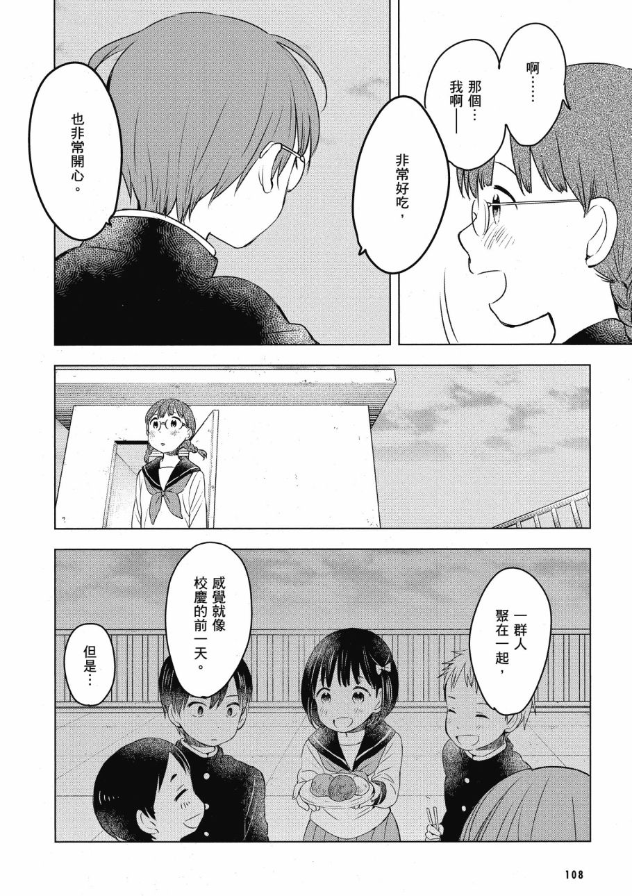 第五节课的战争韩漫全集-第03卷无删减无遮挡章节图片 