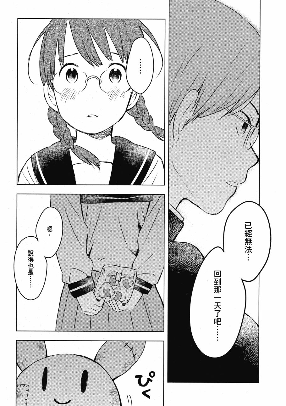 第五节课的战争韩漫全集-第03卷无删减无遮挡章节图片 