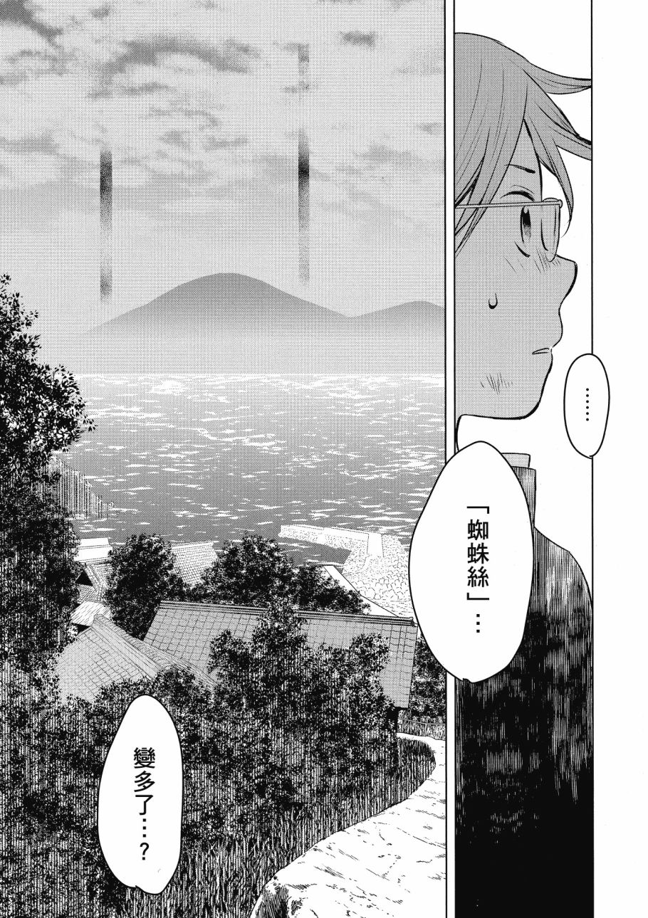 第五节课的战争韩漫全集-第03卷无删减无遮挡章节图片 