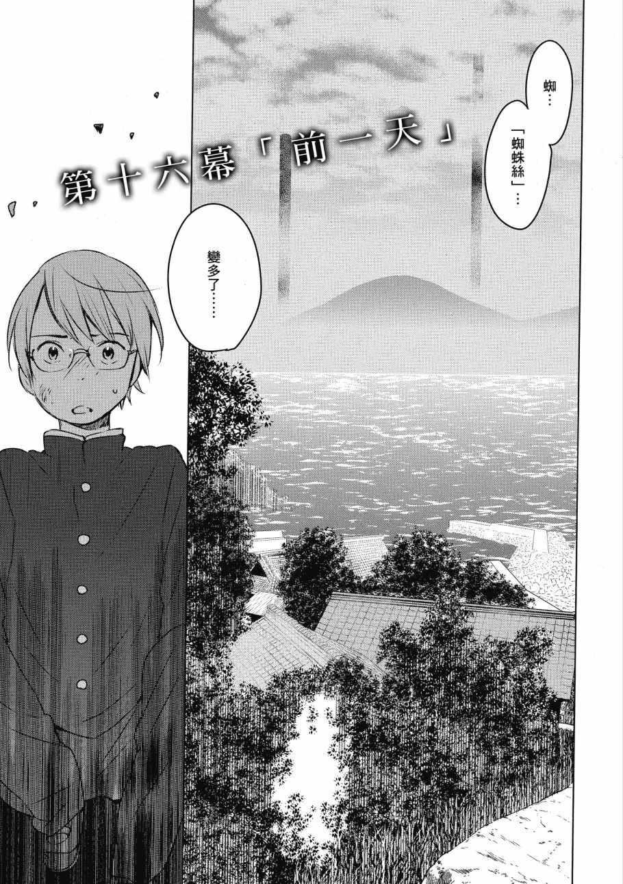 第五节课的战争韩漫全集-第03卷无删减无遮挡章节图片 