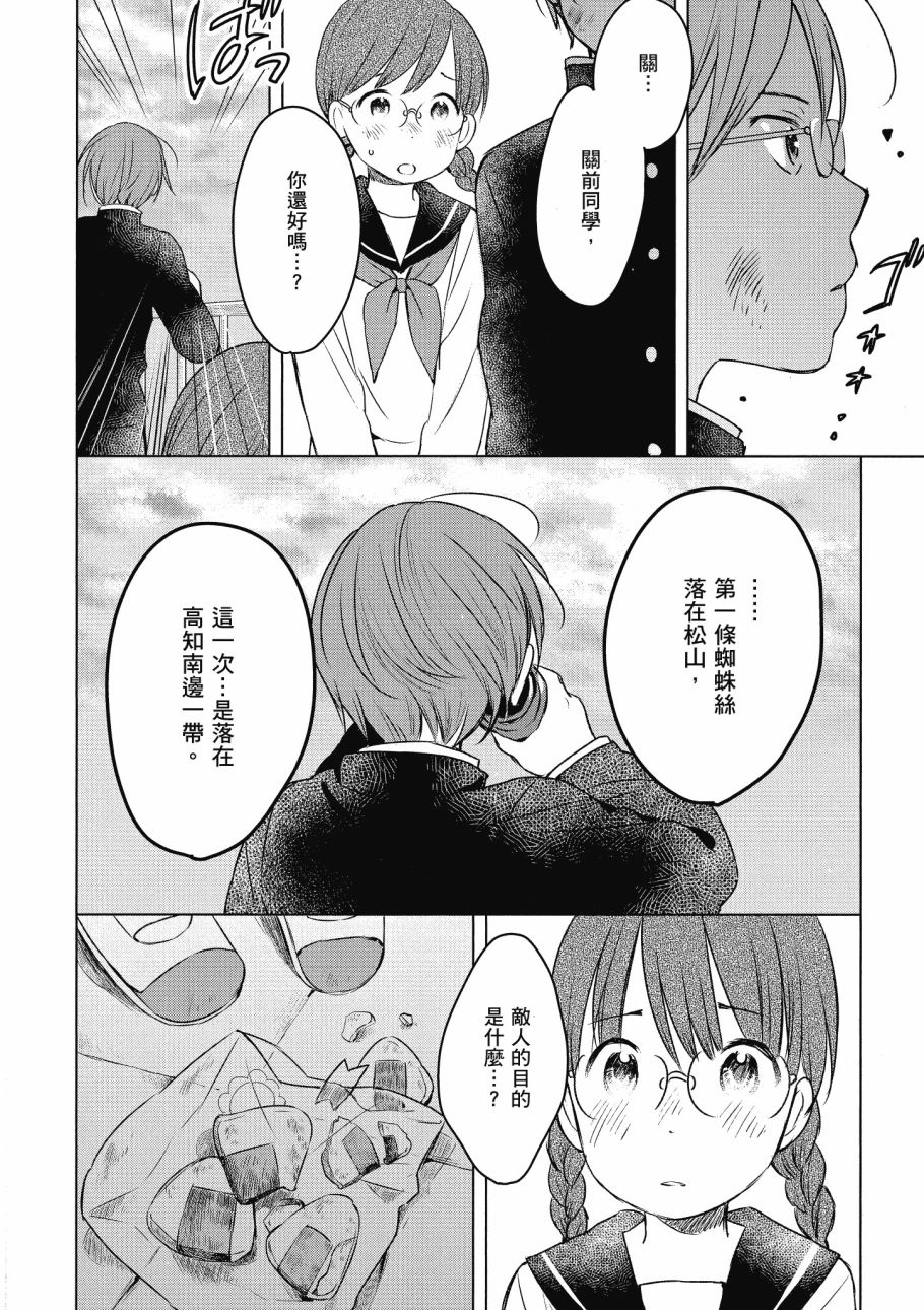第五节课的战争韩漫全集-第03卷无删减无遮挡章节图片 