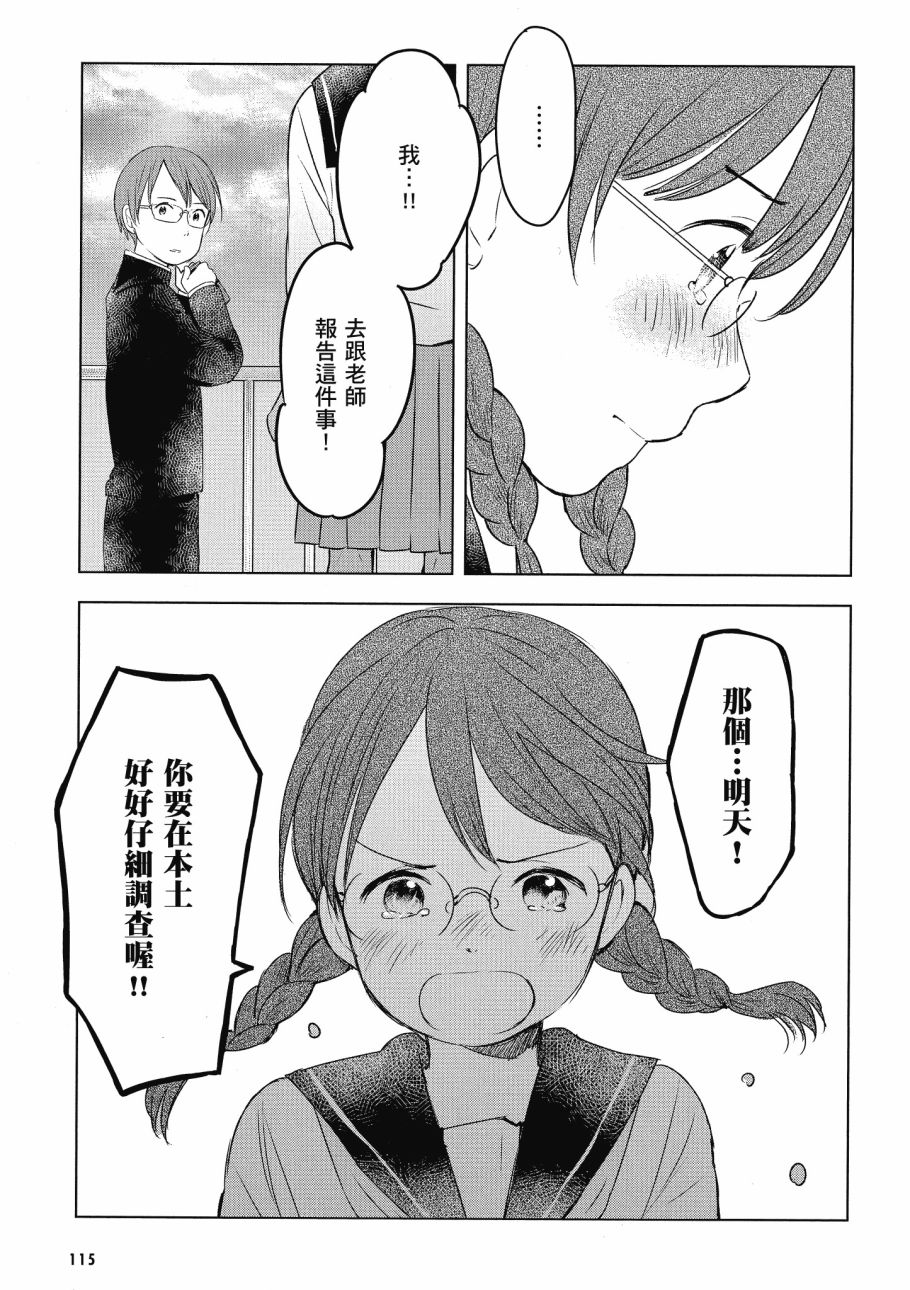 第五节课的战争韩漫全集-第03卷无删减无遮挡章节图片 