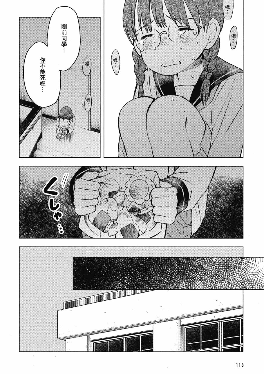 第五节课的战争韩漫全集-第03卷无删减无遮挡章节图片 