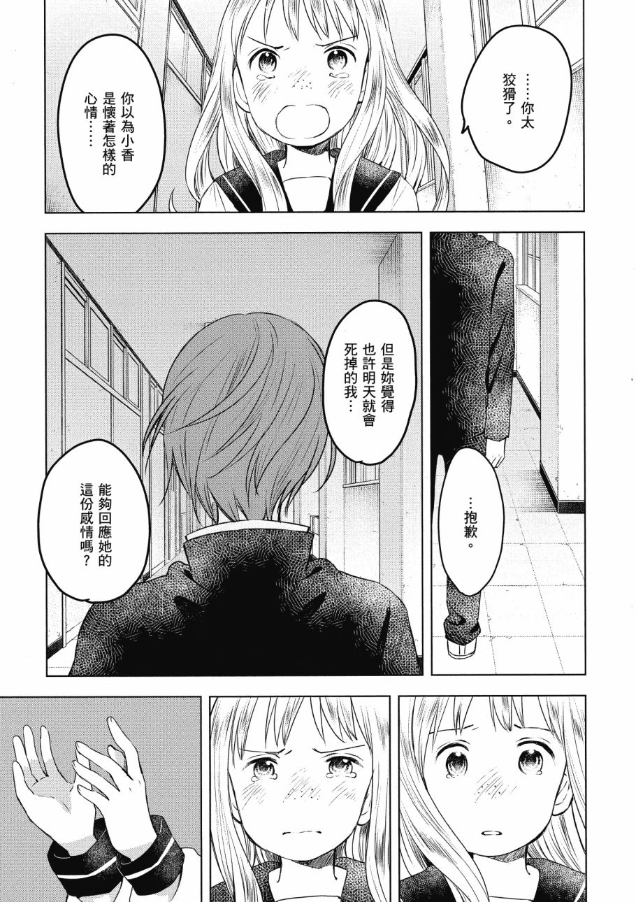 第五节课的战争韩漫全集-第03卷无删减无遮挡章节图片 