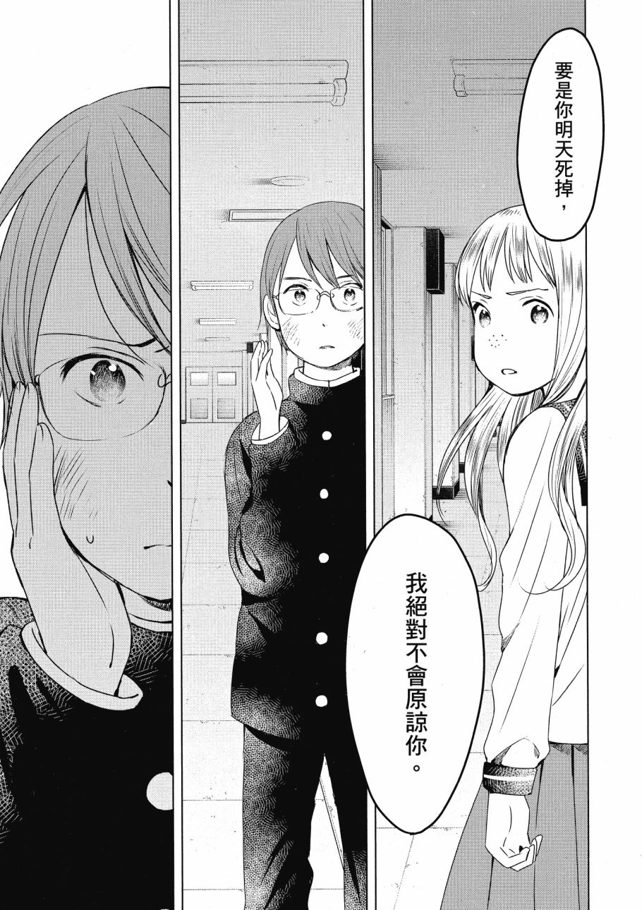 第五节课的战争韩漫全集-第03卷无删减无遮挡章节图片 