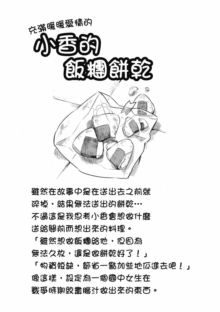 第五节课的战争韩漫全集-第03卷无删减无遮挡章节图片 