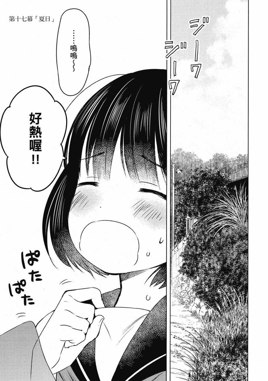 第五节课的战争韩漫全集-第03卷无删减无遮挡章节图片 