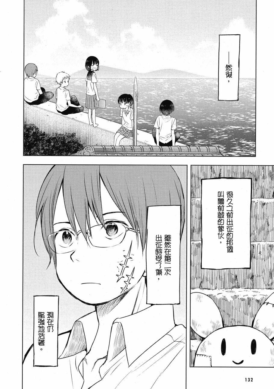 第五节课的战争韩漫全集-第03卷无删减无遮挡章节图片 