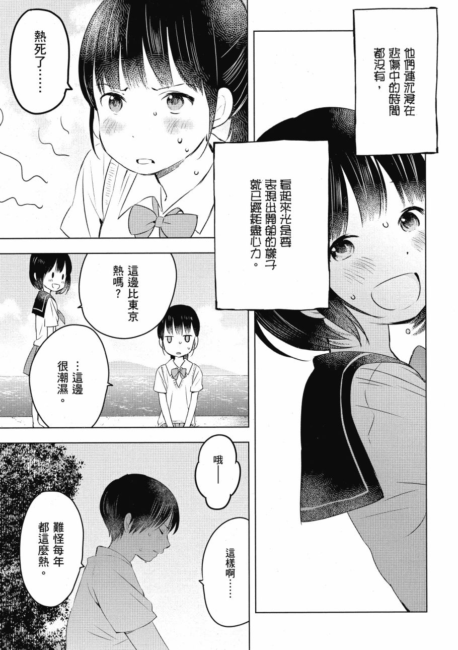第五节课的战争韩漫全集-第03卷无删减无遮挡章节图片 