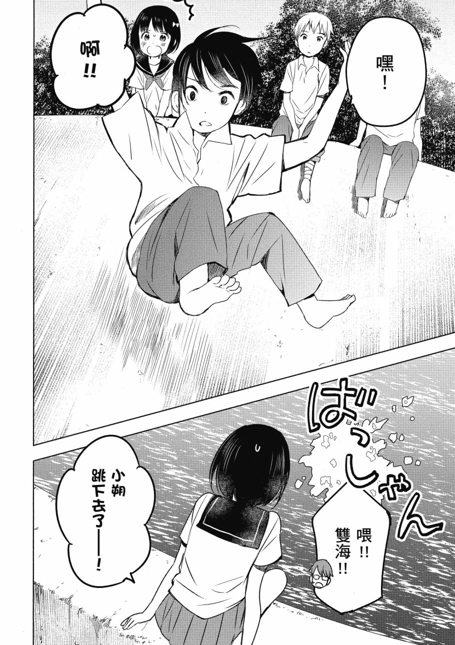 第五节课的战争韩漫全集-第03卷无删减无遮挡章节图片 